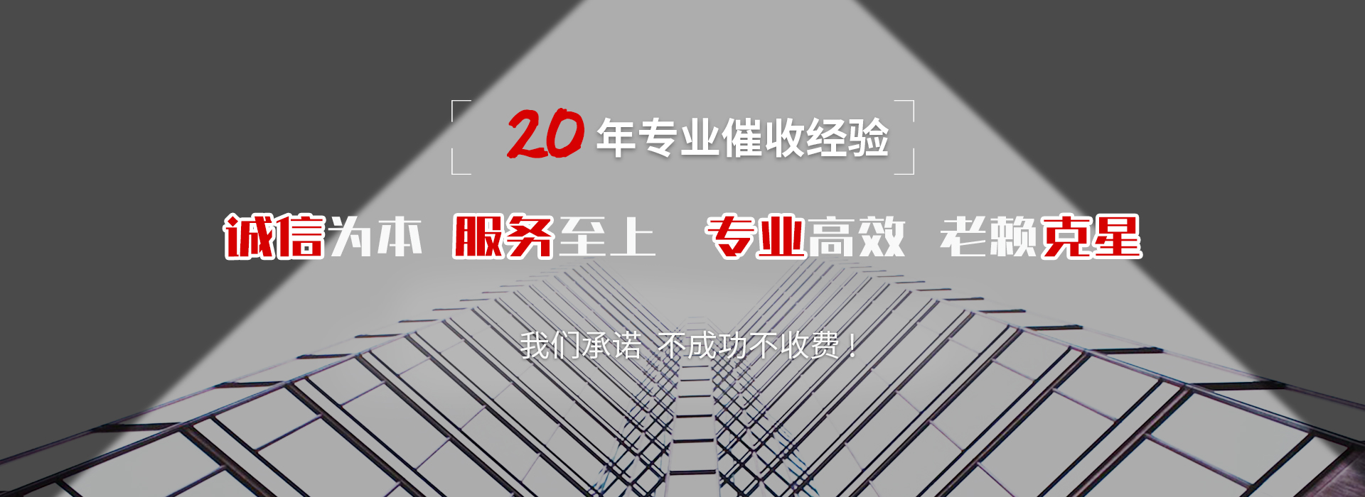 德惠催收公司